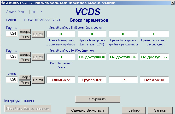 расшифровка бортового компьютера ауди а4 б5 0kAAAgMDV A 960