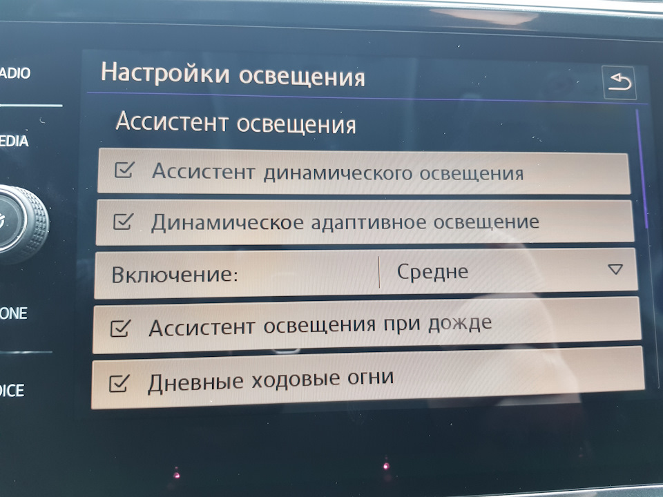 Ассистент освещения при дожде шкода