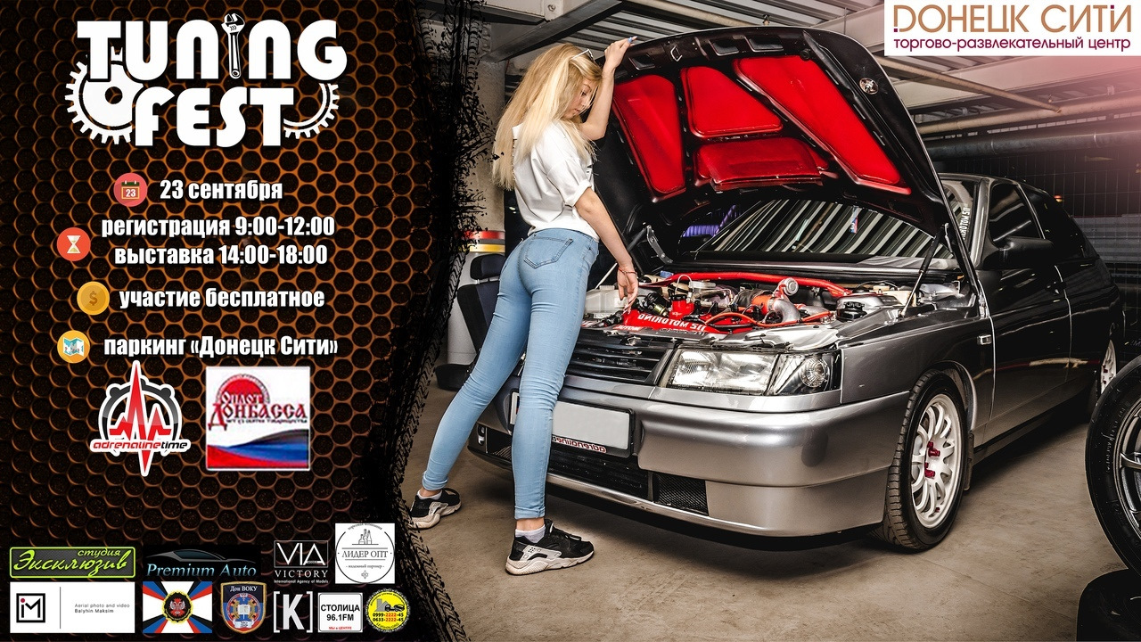 23 сентября в Донецке прошёл tuningfest 18+ — Hyundai Tiburon (GK), 2 л,  2004 года | соревнования | DRIVE2