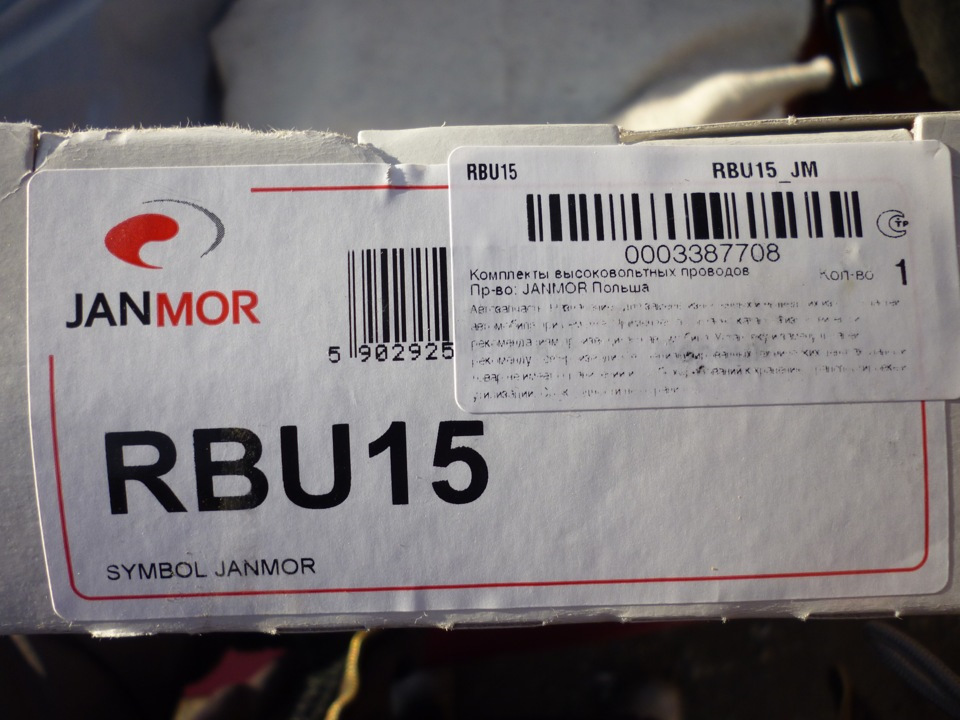 Замена ВВ проводов и свечей зажигания. — Москвич 2141, 2 л, 1999 года ...