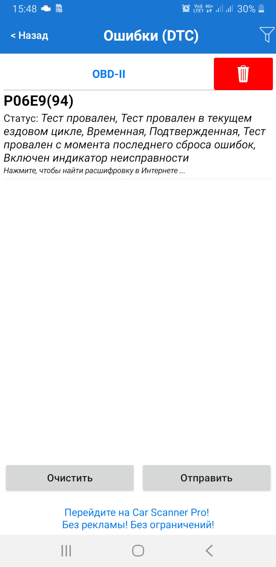 Ошибка u0001. U1900 форд фокус 2 1. Ошибка u0126 форд s-max. U2012 ошибка форд фокус 2. Ошибки ситроен.