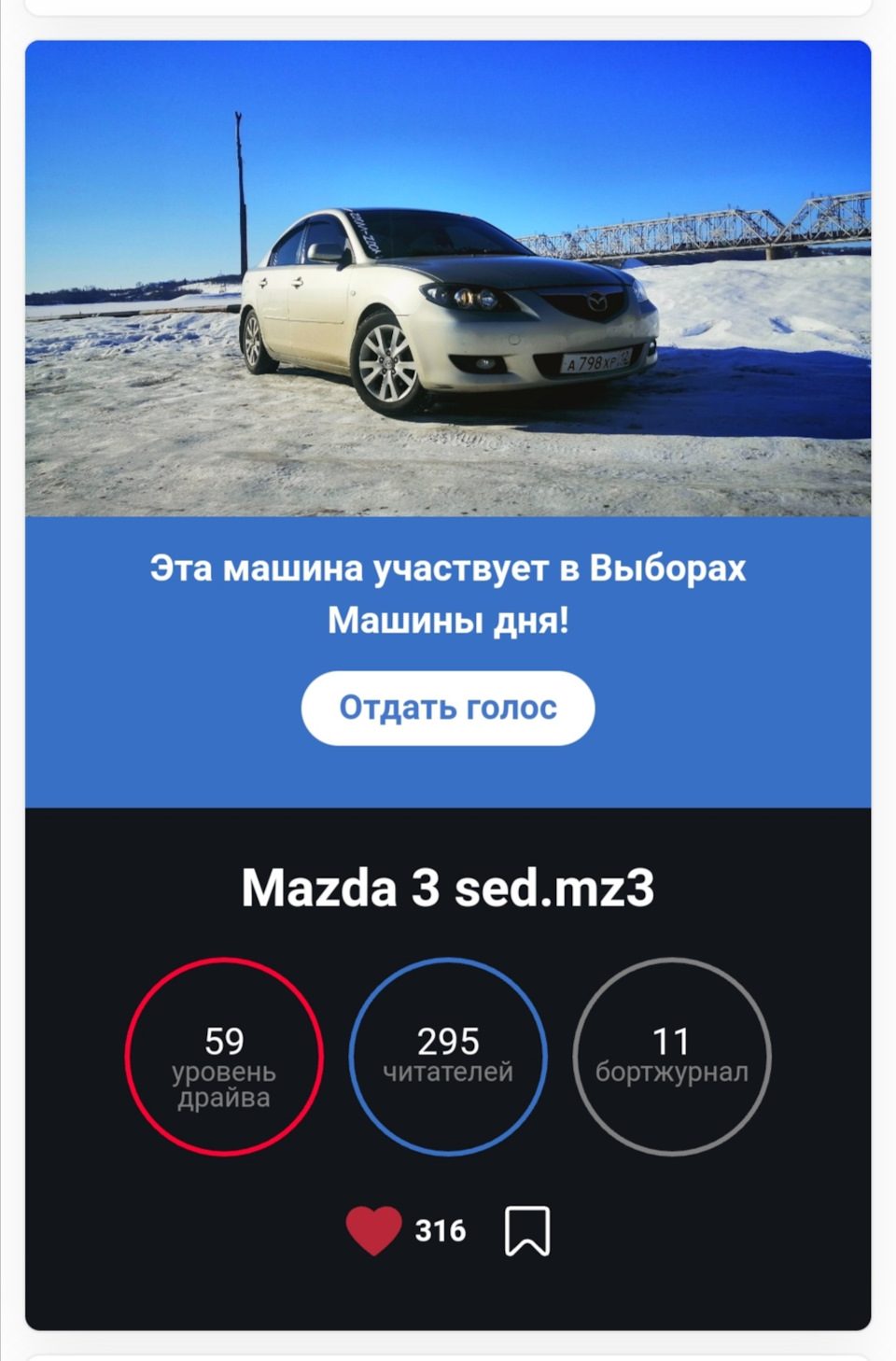 10: Первые выборы машины дня — Mazda 3 (1G) BK, 1,6 л, 2007 года | рейтинг  и продвижение | DRIVE2