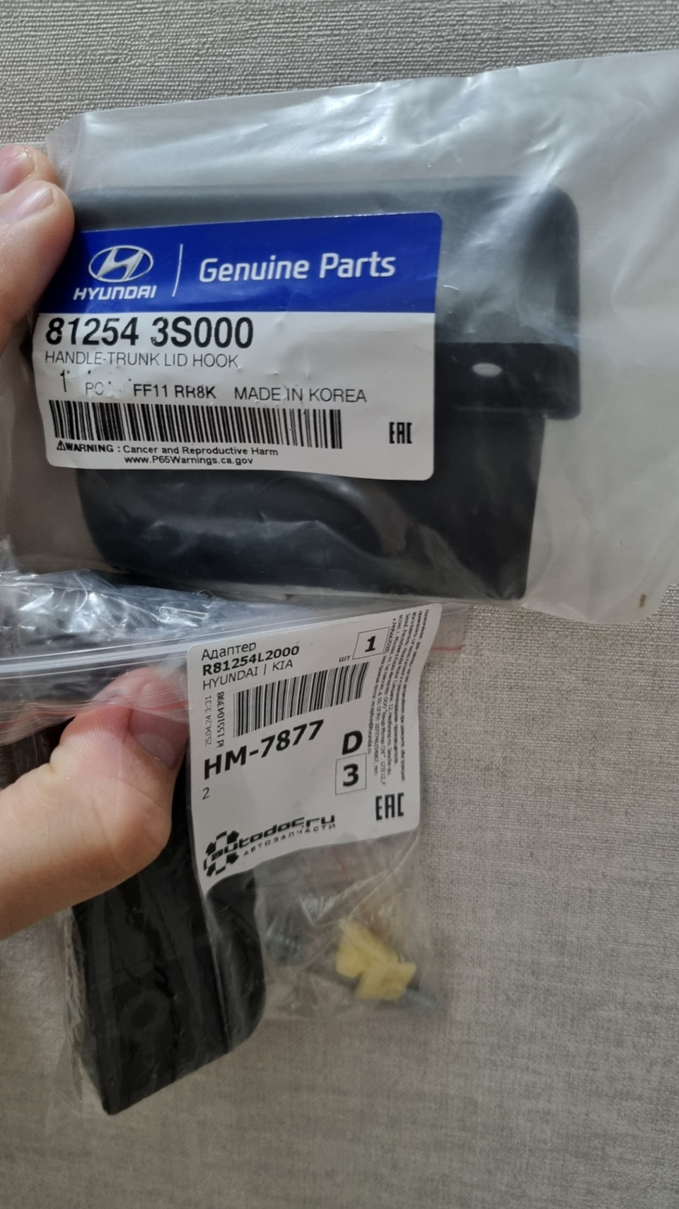 Ручка и проставка-адаптер. Информация по установке есть во многих бортжурналах. — KIA K5 (3G). Запчасти на фото: 812543S000, R81254L2000