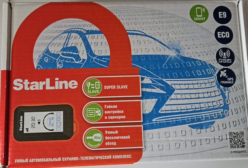 Вежливая (мягкая) посадка на Starline E9 ECO — Haval F7 (1G), 1,5 л ...