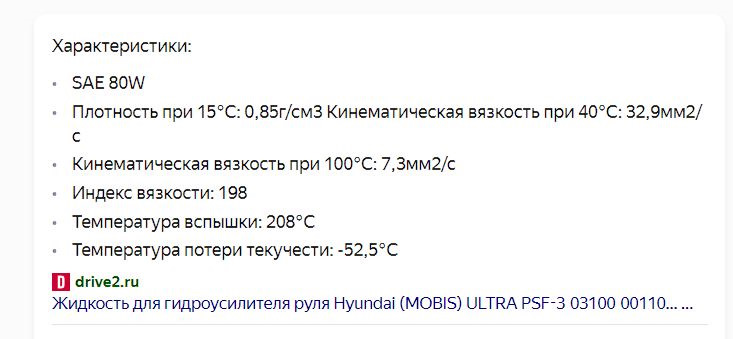 PSF-3 — KIA Rio 5-door (3G). Запчасти на фото: PSF3, 0310000110