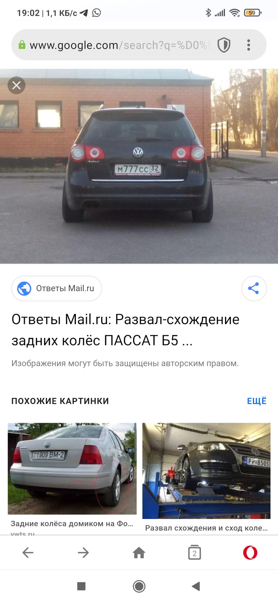 Домик задней балки — Сообщество «Skoda Octavia Club» на DRIVE2