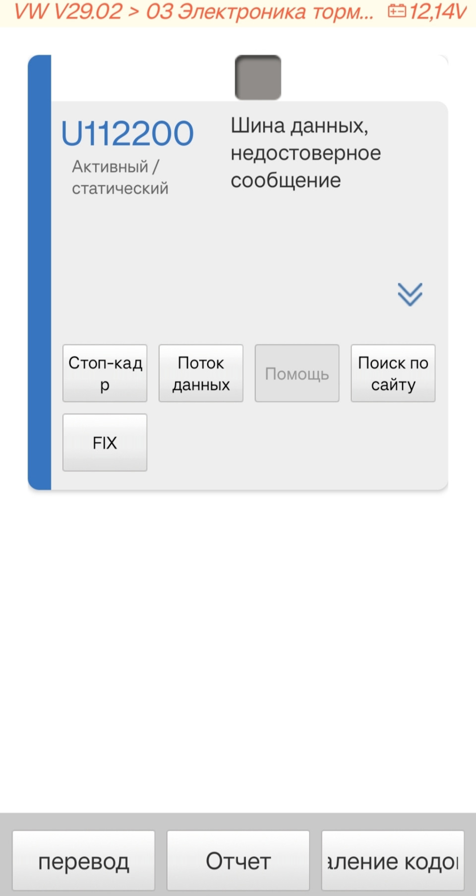 Адаптация руля. Ошибка — Volkswagen Golf Mk7, 1,8 л, 2016 года ...