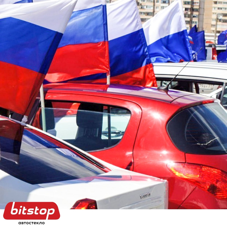 Флаг России на авто