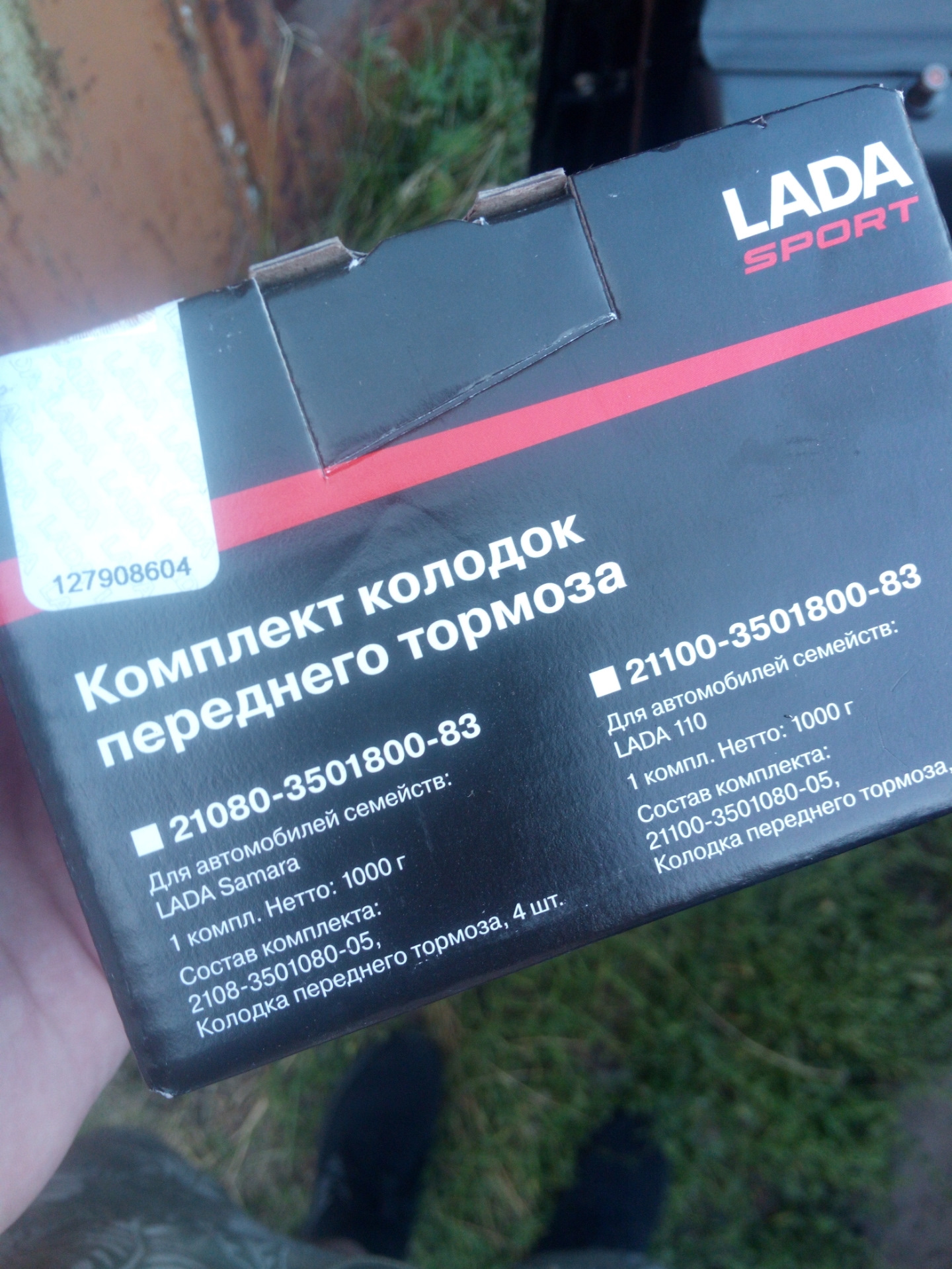 Разочарование в тиир 295 — Lada 2114, 1,5 л, 2005 года | запчасти | DRIVE2
