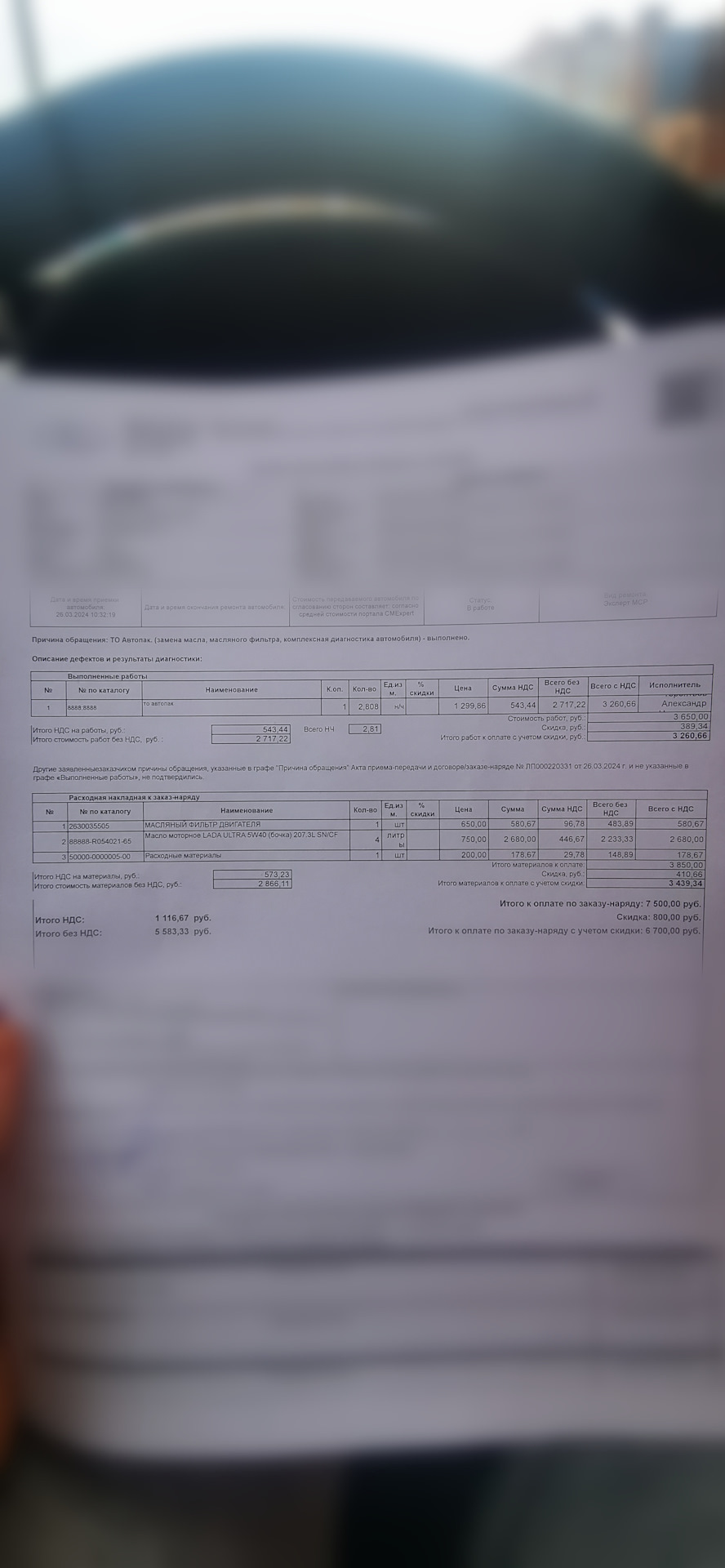 Первое ТО для старого авто. — KIA Ceed (1G), 1,6 л, 2011 года | визит на  сервис | DRIVE2