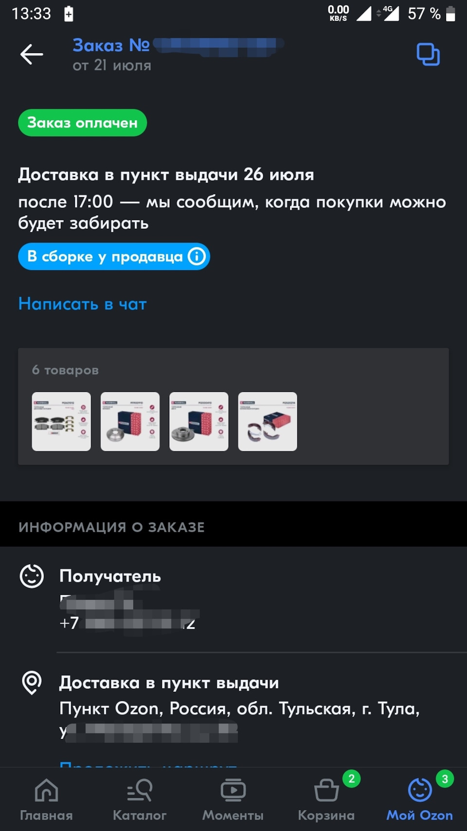 Фото в бортжурнале Hyundai Accent (2G)