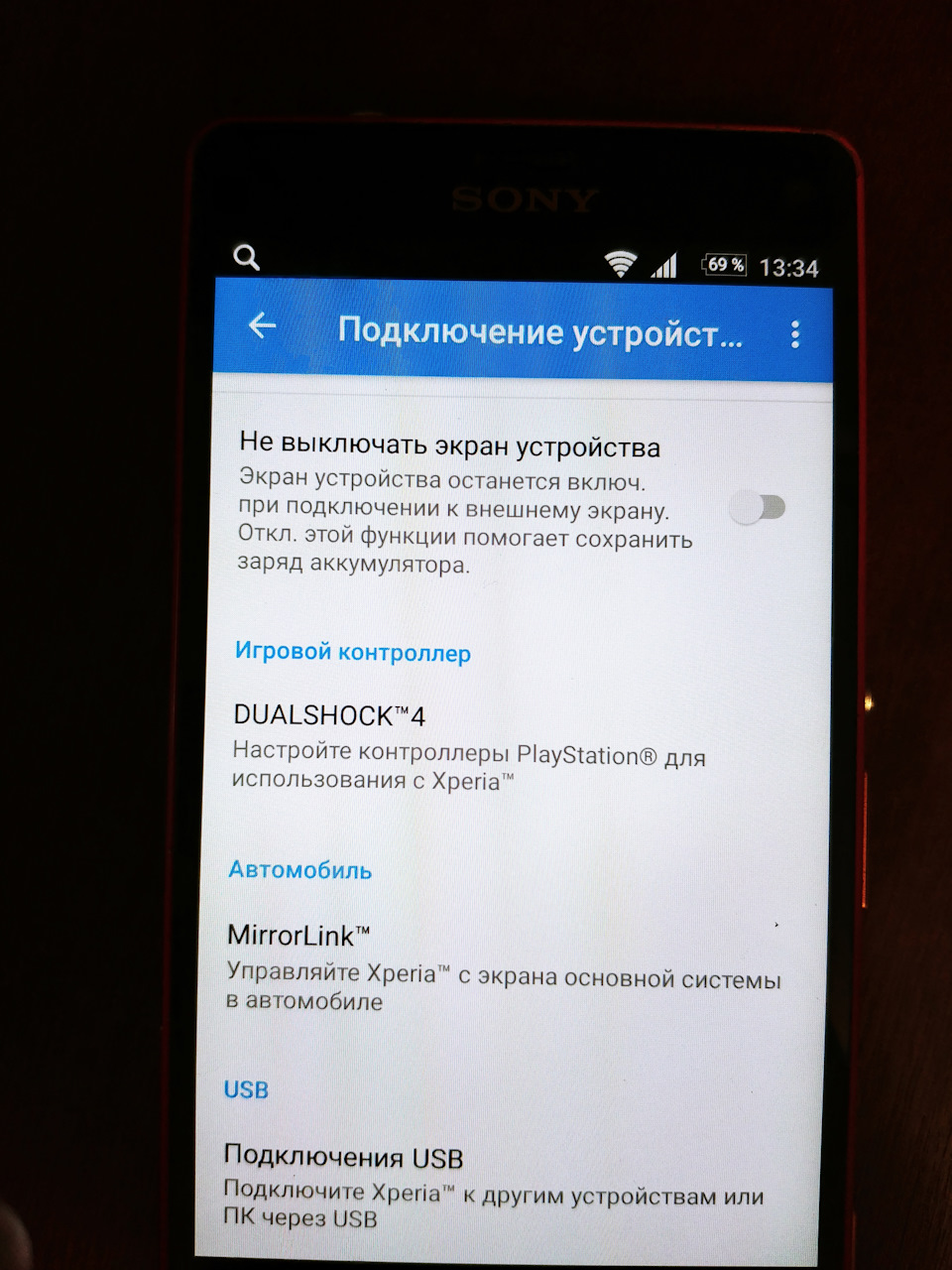 Работа MirrorLink и Sony Xperia Z3 compact на магнитолле SWING 2.5,  установленной на Шкоду Октавию А7 1.2 TSI 2014 г.в. — Skoda Octavia A7 Mk3,  1,2 л, 2014 года | аксессуары | DRIVE2