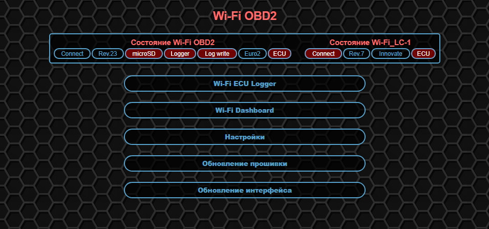 Обновление wifi