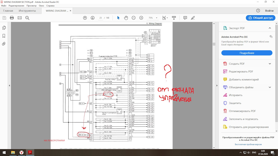 Электросхема субару форестер