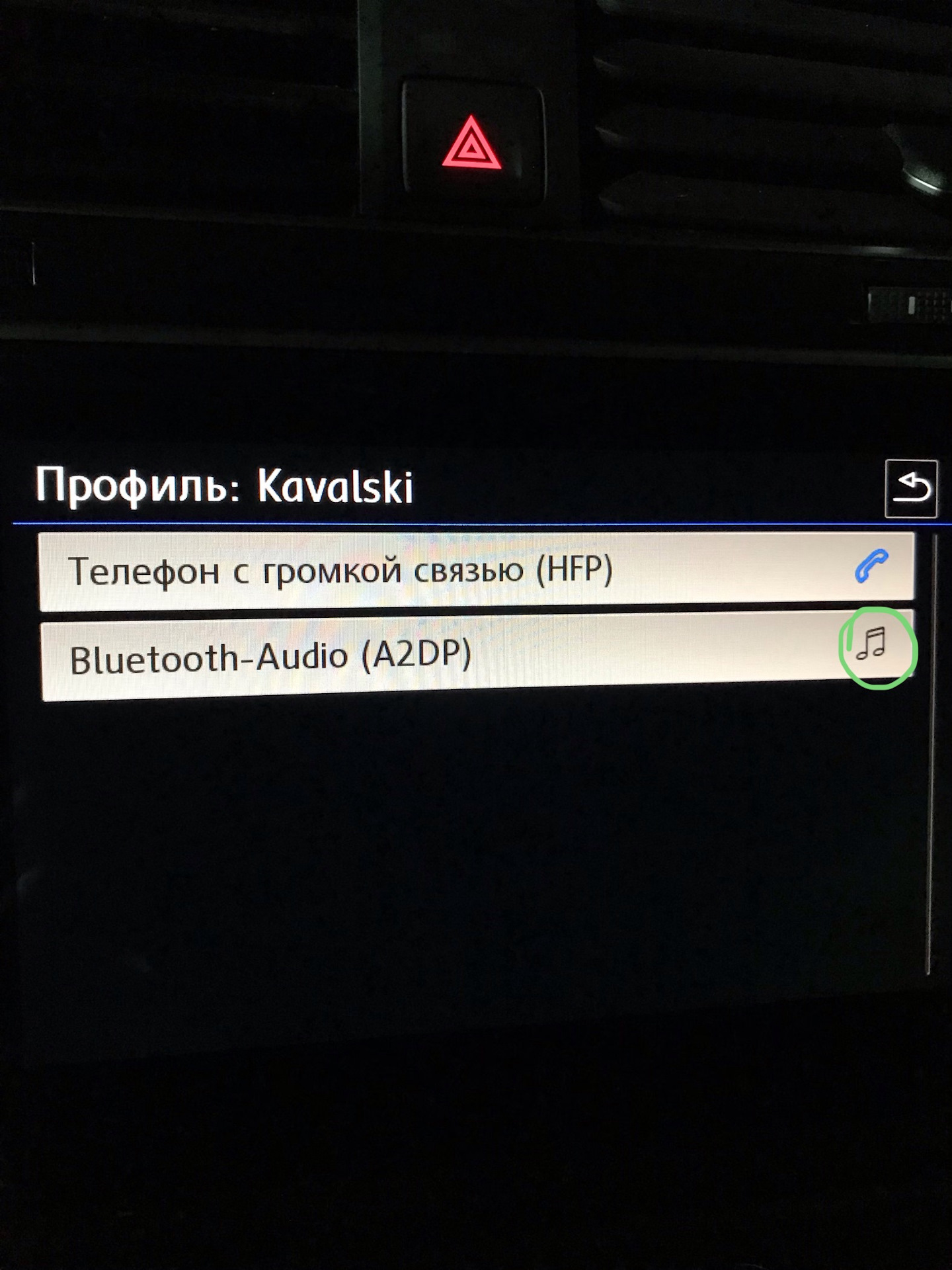 Аудиосообщения WhatsApp через Bluetooth на ГУ — DRIVE2