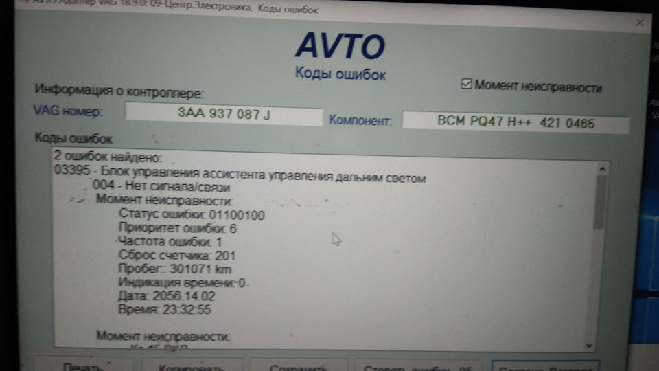 Ошибка 290. Ошибка 290