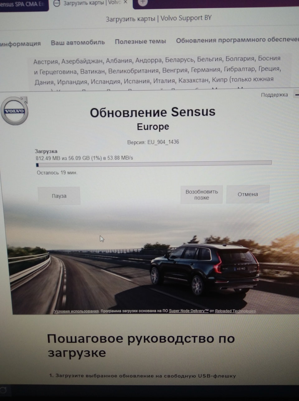 Карты Sensus SPA CMA Европа 14.36 — Volvo XC40, 2 л, 2020 года |  электроника | DRIVE2