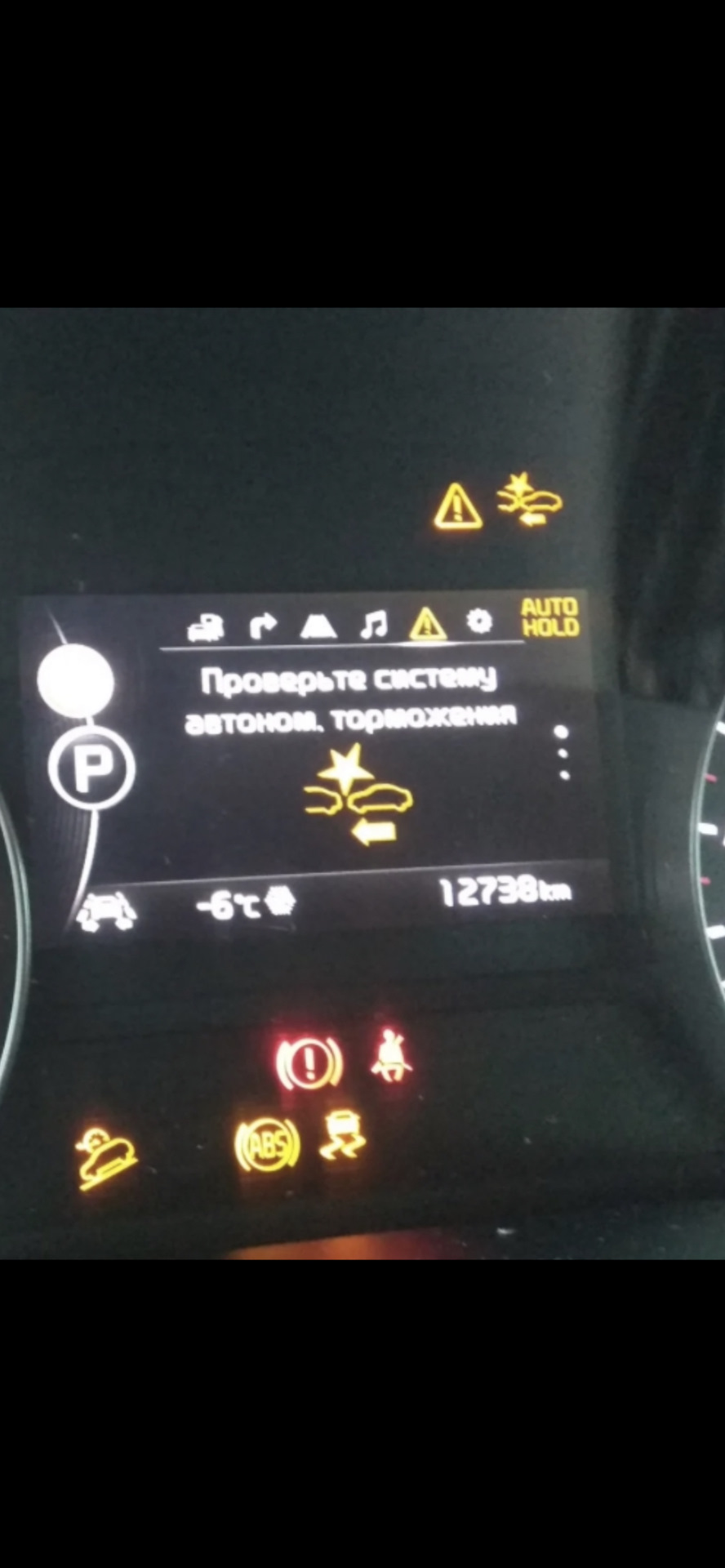 Загорелась гирлянда ошибок — KIA Sportage (4G), 2 л, 2017 года ...