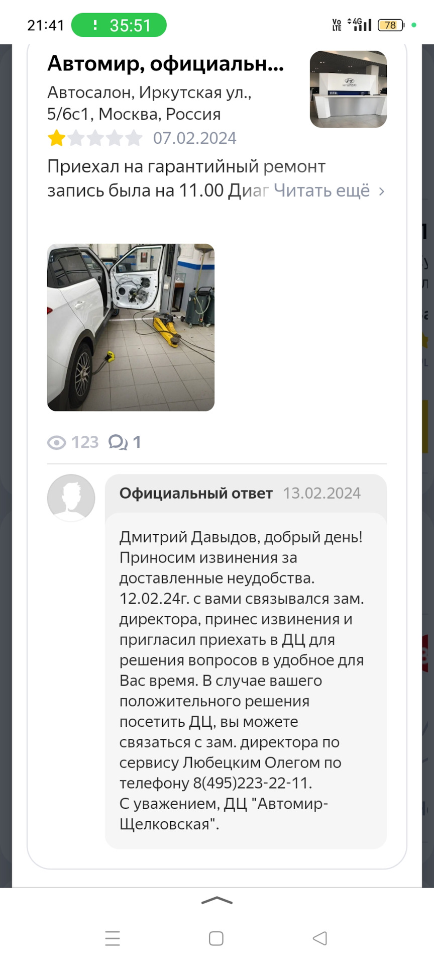 Автомир Хендай Иркутская 5/6 с 1. Гарантия. Ну или представительство ...