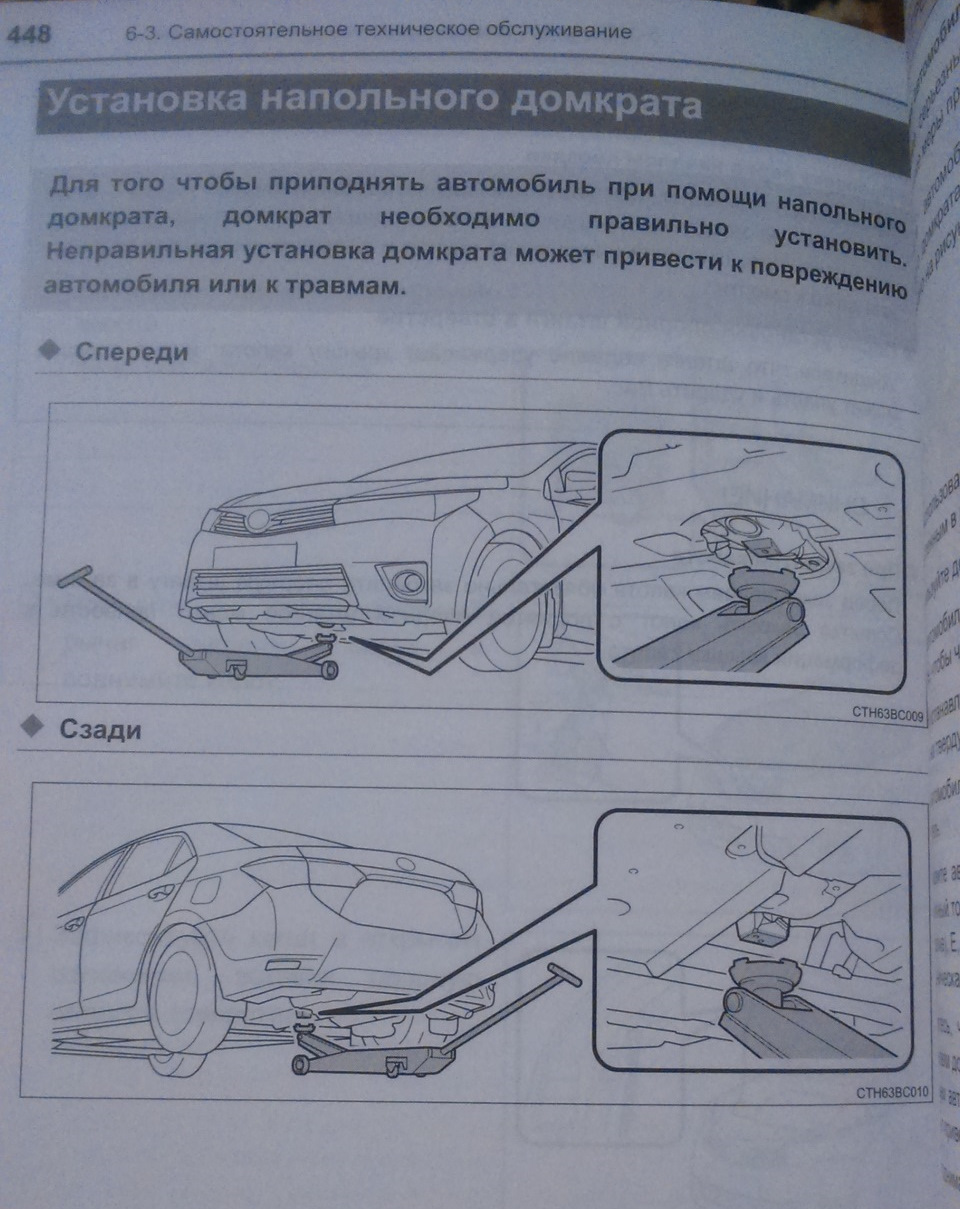 Как правильно поднимать Тойоту. Или просто — переобувка. — Toyota Corolla  (140/150), 1,6 л, 2012 года | своими руками | DRIVE2