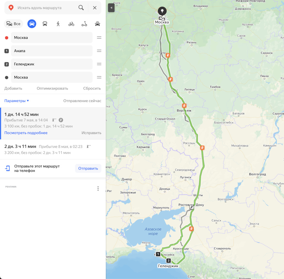 Москва — Анапа — Геленджик (Апрель 2022) — Skoda Octavia A8 Mk4, 2 л, 2021  года | путешествие | DRIVE2