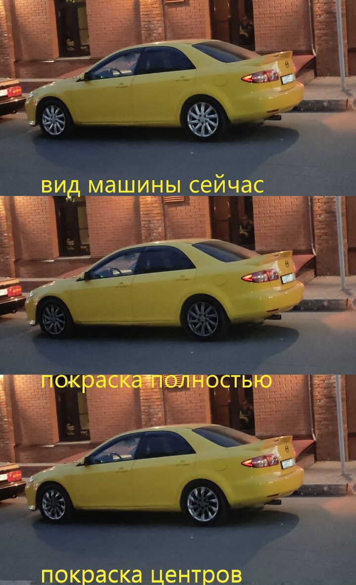 РАЗДУМЬЯ ПО ЦВЕТУ ДИСКОВ — Mazda 6 (1G) GG, 2,3 л, 2003 года | колёсные  диски | DRIVE2