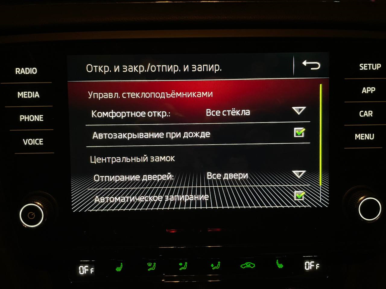 Немного новых активашек — Skoda Octavia A7 Mk3, 1,8 л, 2018 года | тюнинг |  DRIVE2