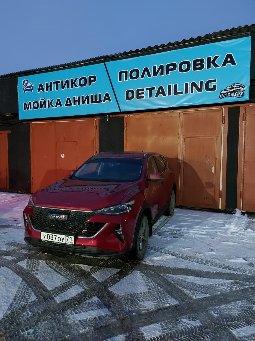 Антикор — Haval F7, 1,5 л, 2022 года | визит на сервис | DRIVE2