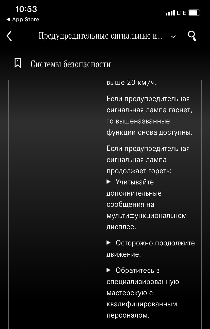 Сообщение на дисплее мерседес с180 временно нет доступа