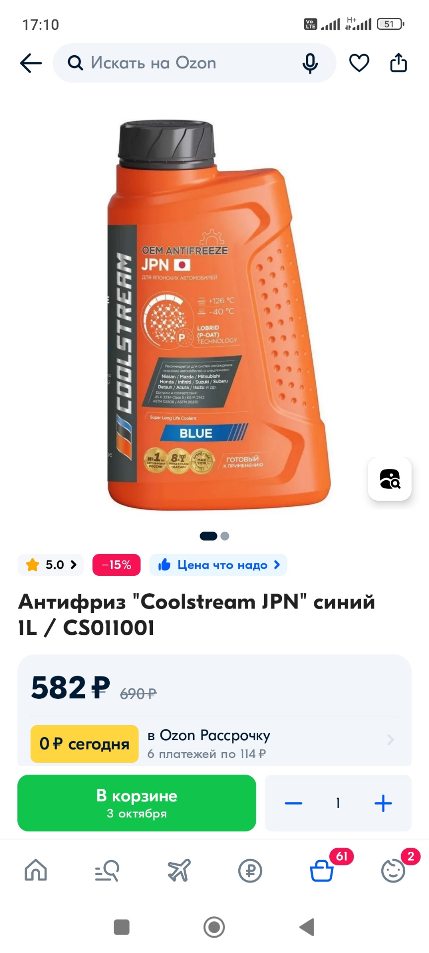 Антифриз coolstream jpn blue. Антифриз COOLSTREAM JPN cs011001. Антифриз COOLSTREAM JPN Blue концентрат. ТСД антифриз. CS-011001.