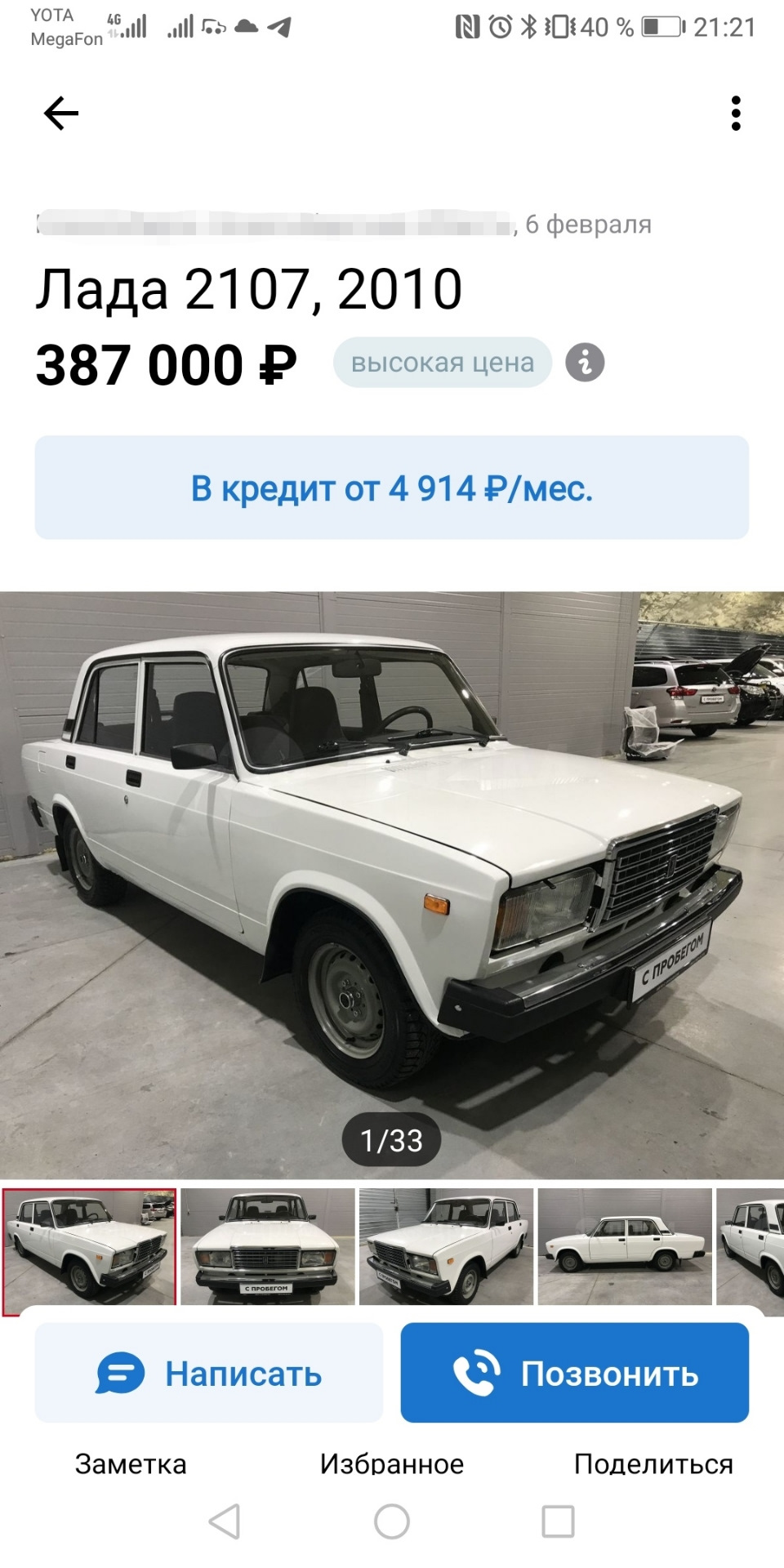 Требую объяснений от знающих. — Lada 21093, 1,4 л, 2001 года | просто так |  DRIVE2