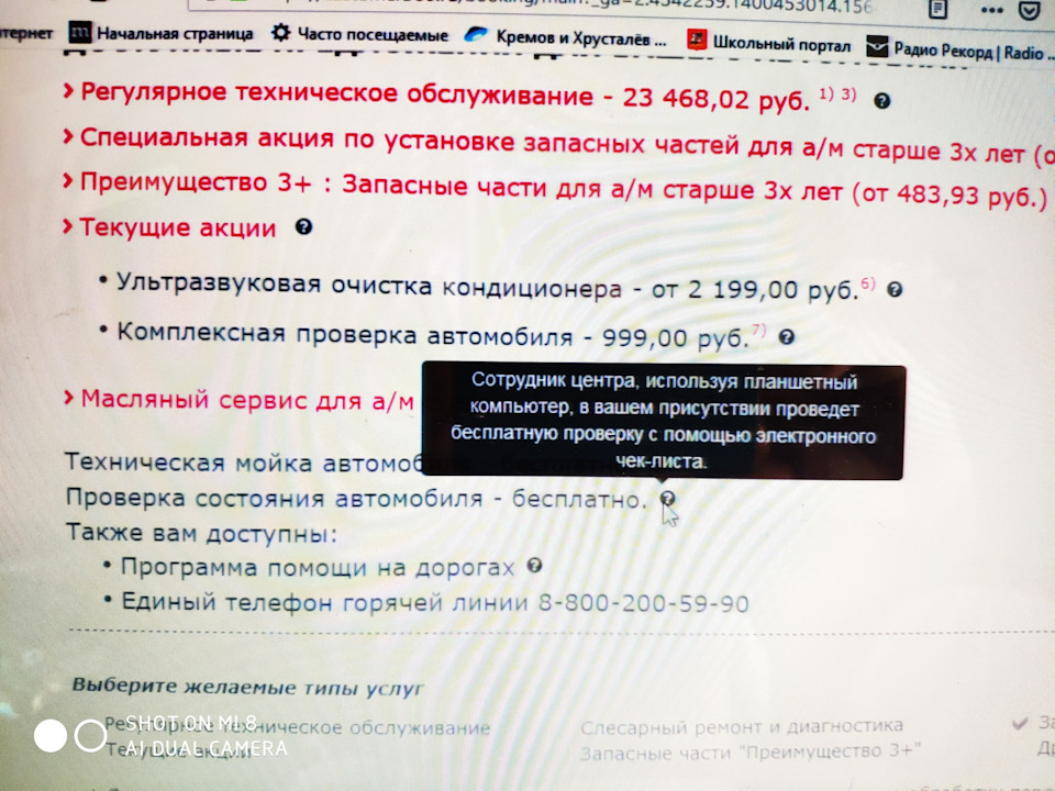То 90 официал? Или своими силами? — Nissan Qashqai (2G), 2 л, 2014 года ...