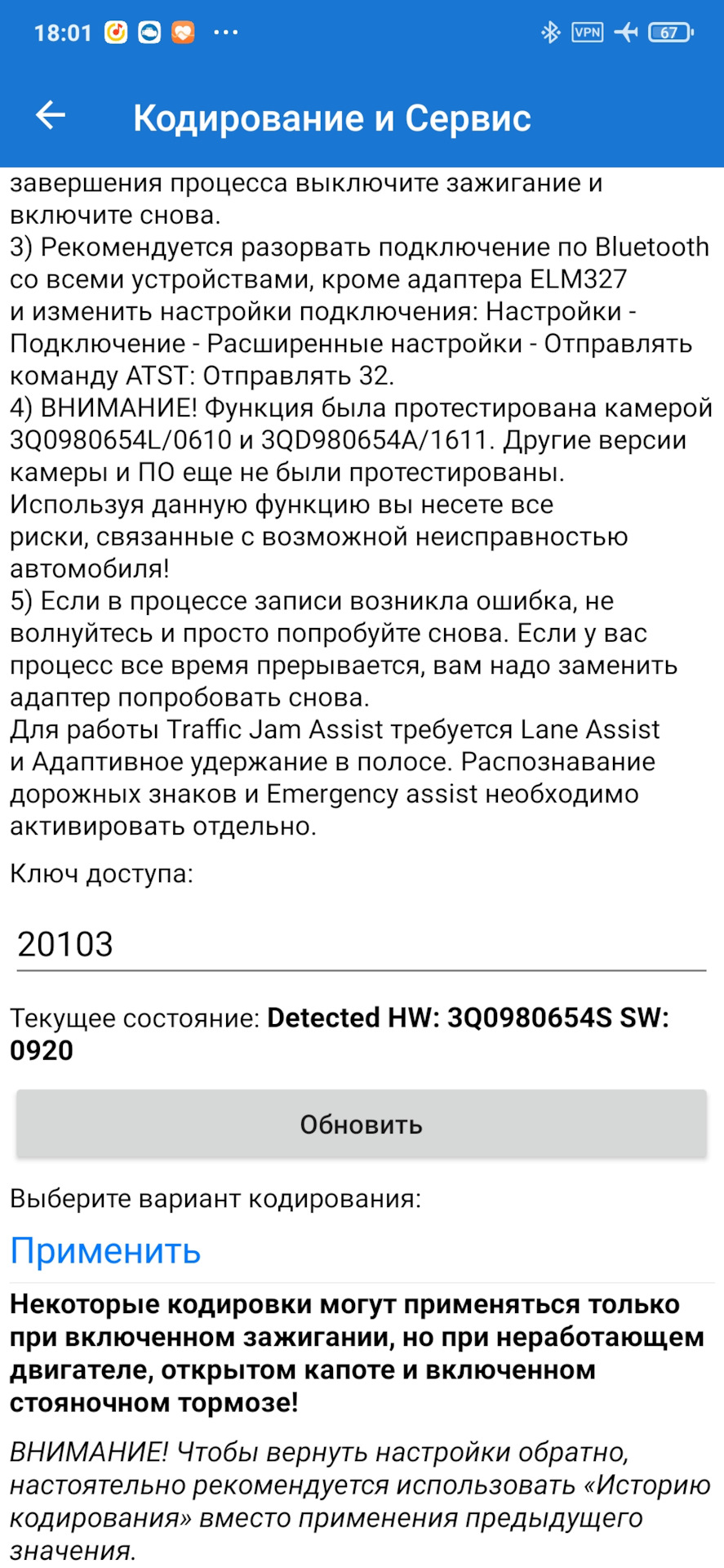 Распознование дорожных знаков через CarScanner — Volkswagen Tiguan (2G),  1,4 л, 2021 года | тюнинг | DRIVE2