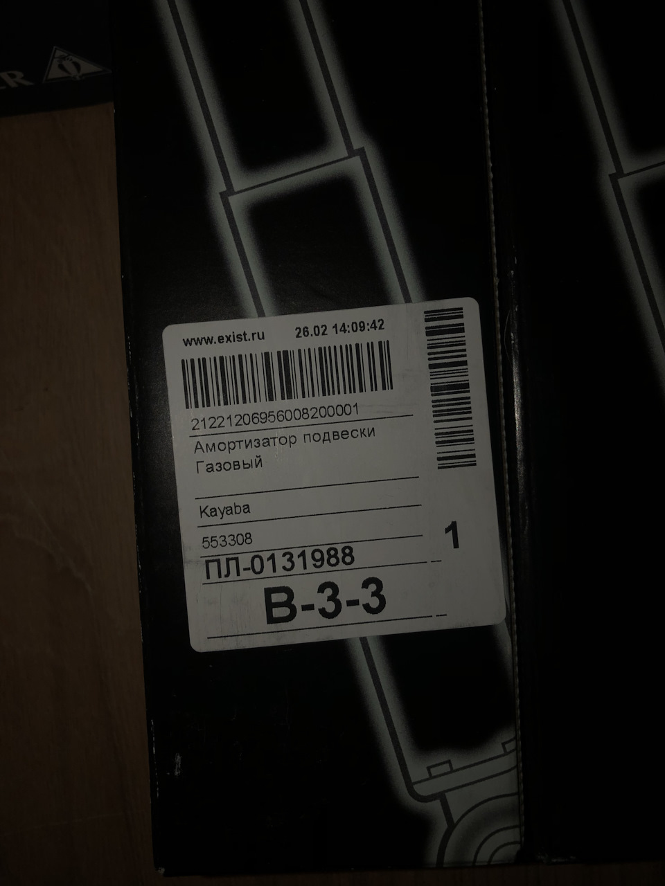 Амортизатор. — Ford Fiesta (Mk V). Запчасти на фото: 553308