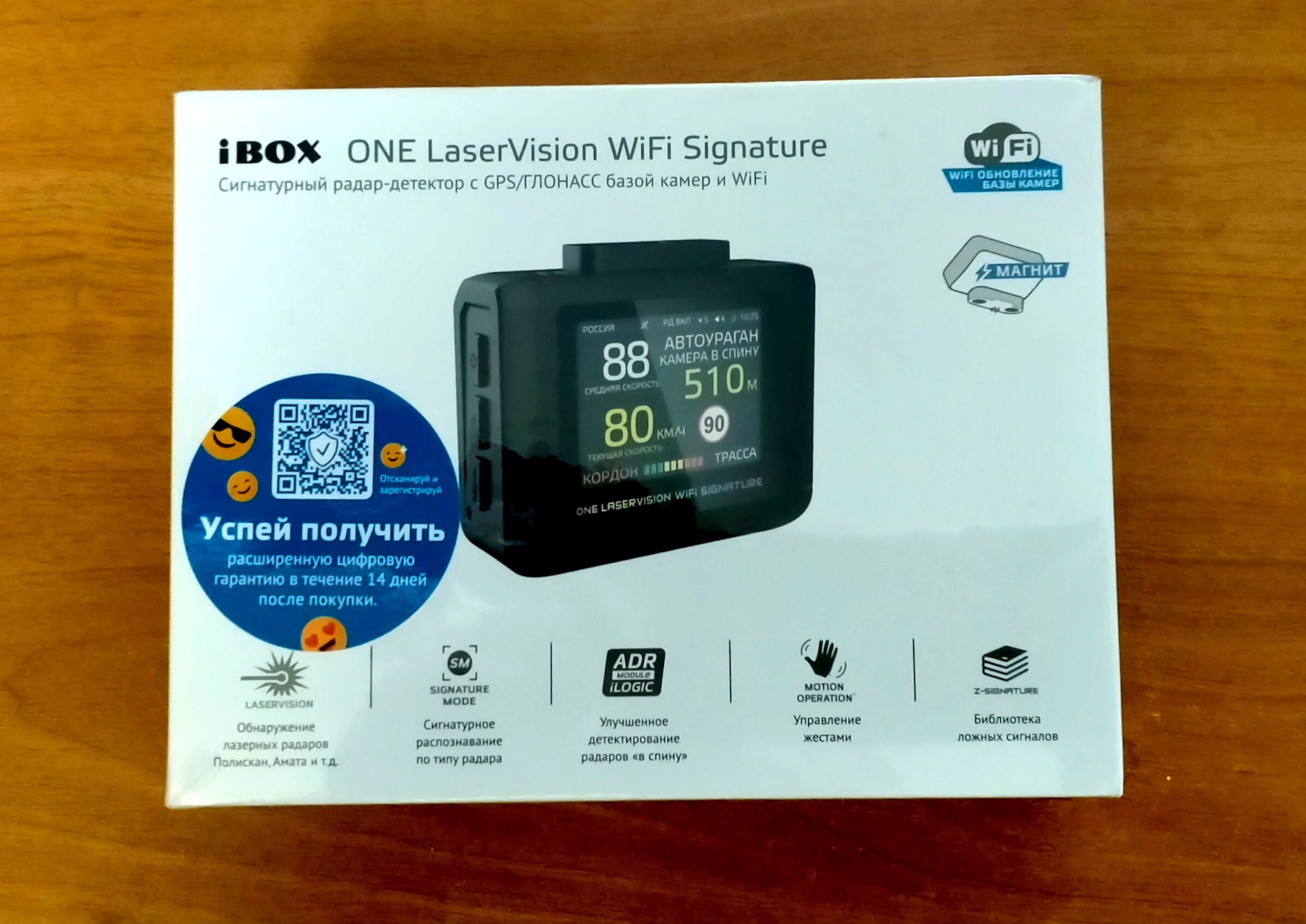 Laservision wifi signature