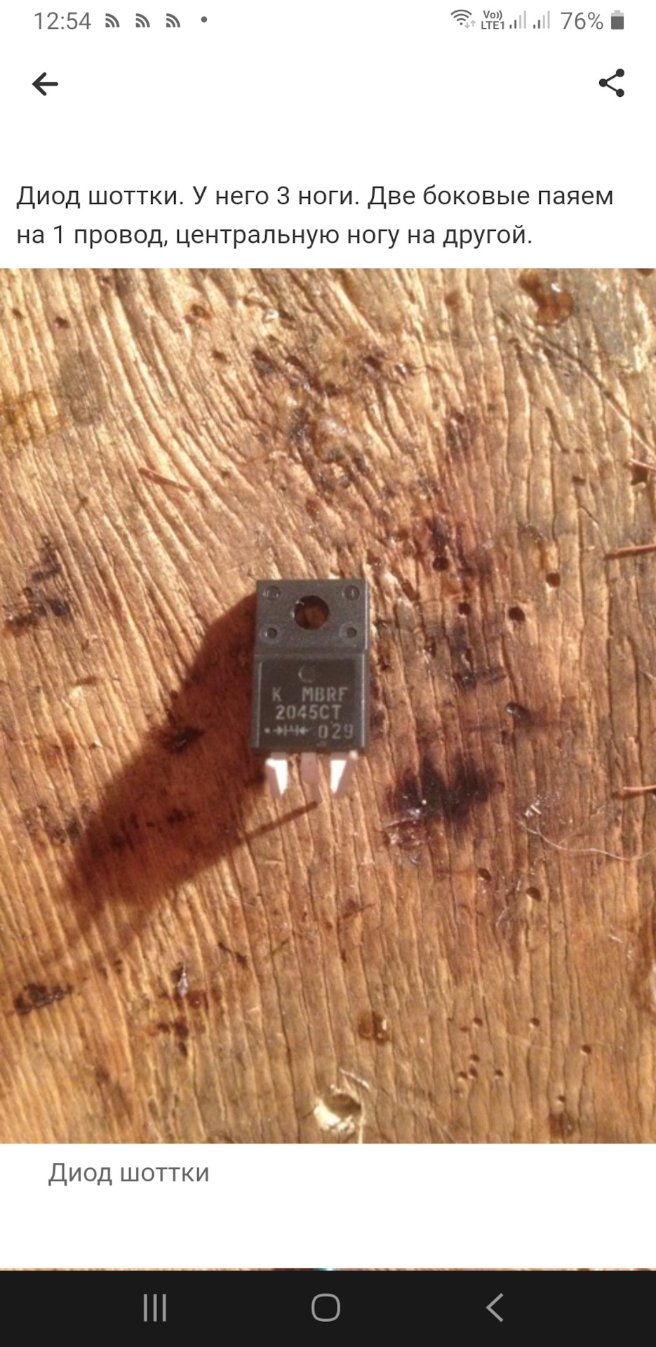 Может кому полезно будет)отключение магнитолы при запуске, и плюс и ...