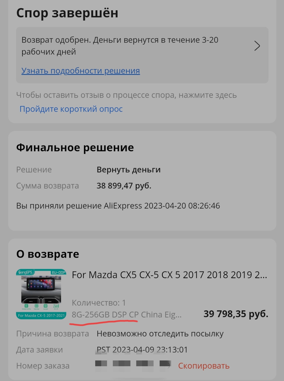 ГУ Android 12,3 '' Peng GPS store dual system — Mazda CX5 (2G), 2 л