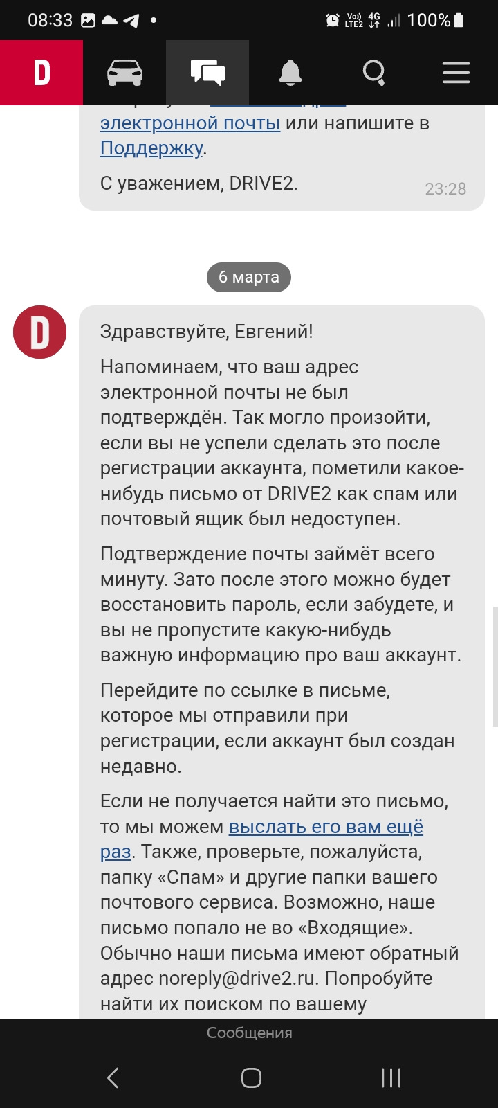 Четыре — Mitsubishi Lancer IX