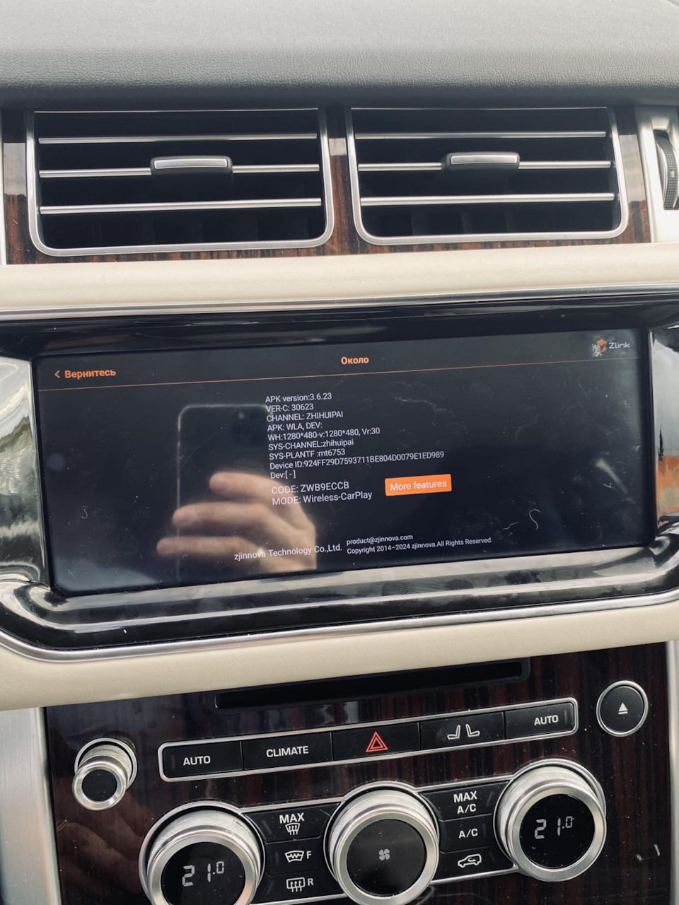 Подключение айфон по CarPlay к китайскому экрану на андроид 10 по wi-fi —  Land Rover Range Rover (4G), 3 л, 2013 года | тюнинг | DRIVE2