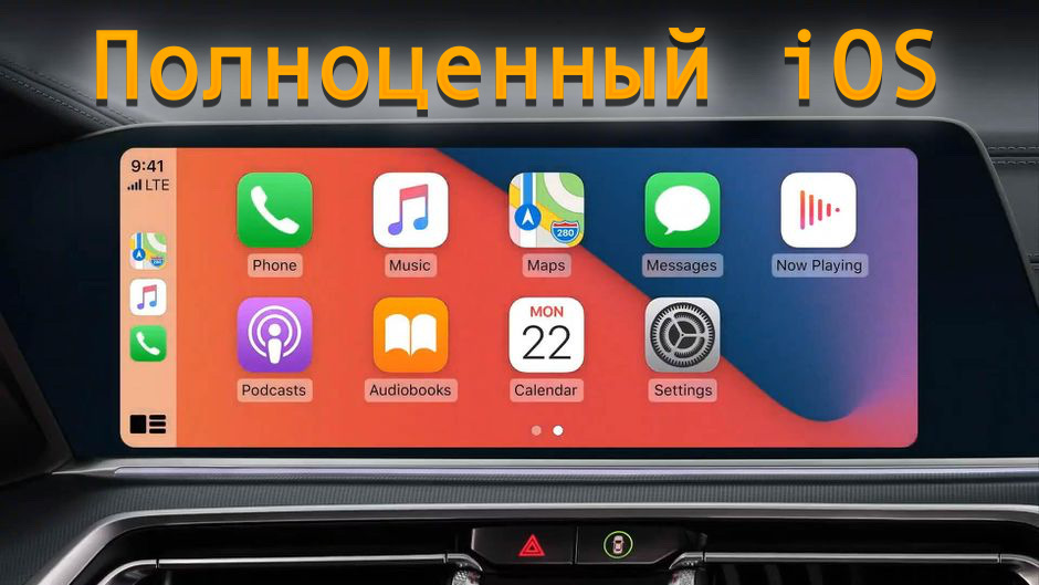 Не включается carplay. Карплей.