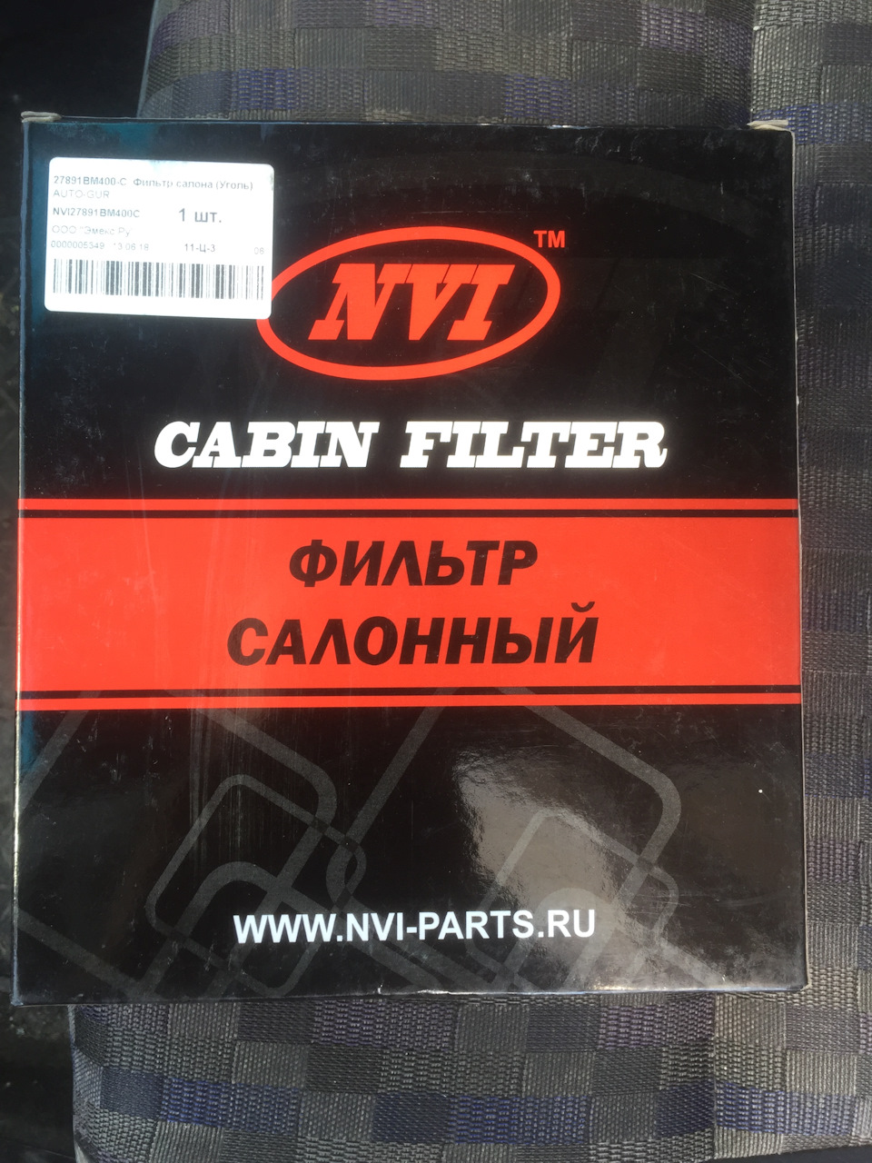 Салонный Филтр! — Nissan AD (Y11), 1,5 л, 2003 года | расходники | DRIVE2