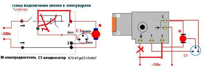 Электродрель схема соединений