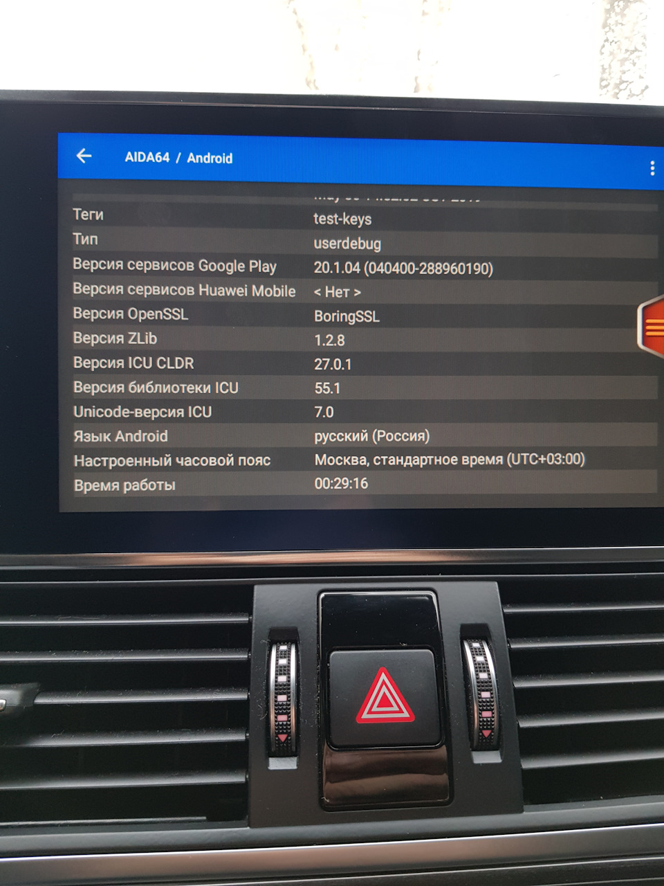 Теперь у меня есть ANDROID ) — Audi A6 (C7), 2,8 л, 2015 года | своими  руками | DRIVE2