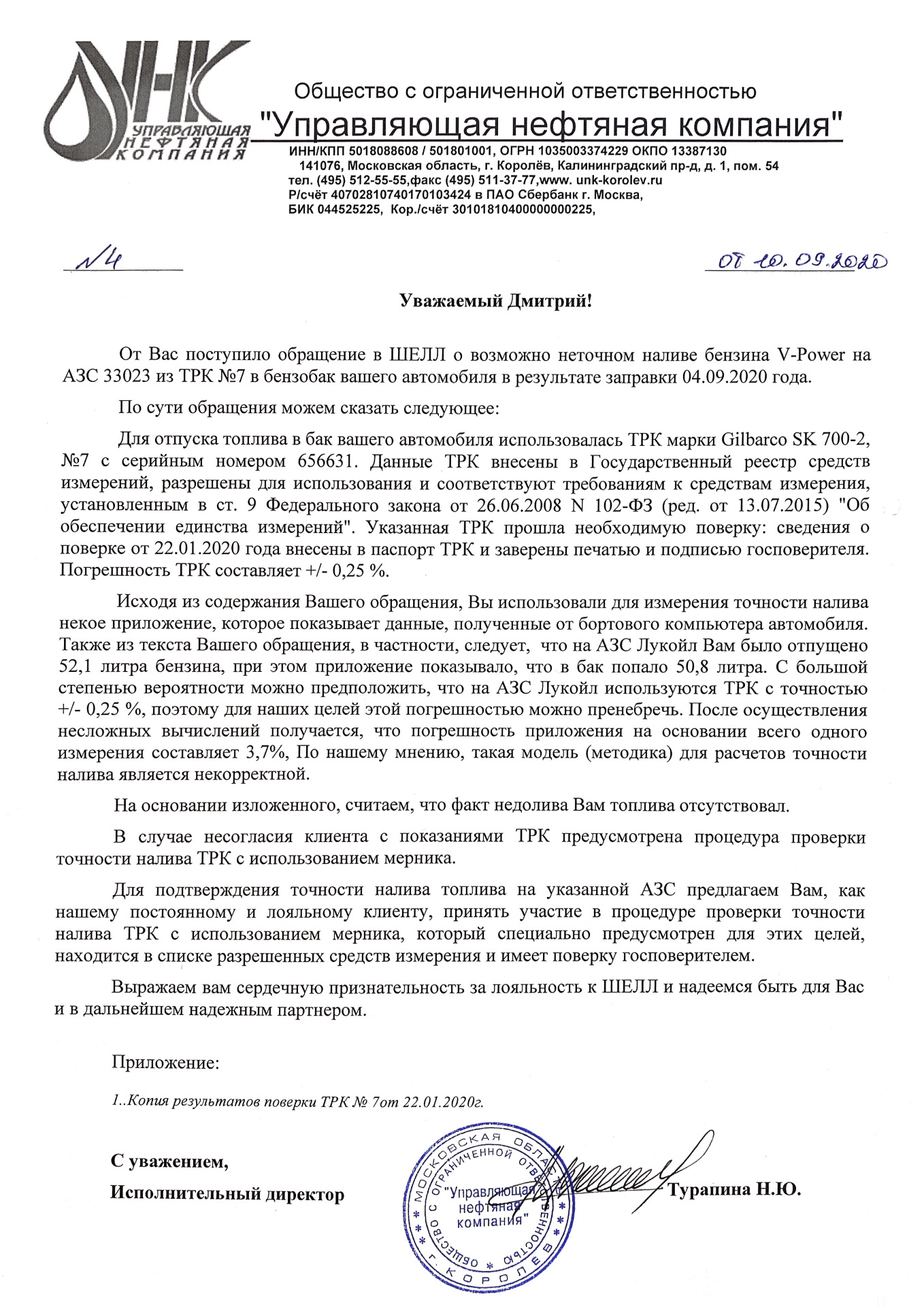 Волгоград-Москва-Питер, объем топливного бака ХС40, рекорд от Shell. —  Volvo XC40, 2 л, 2018 года | заправка | DRIVE2