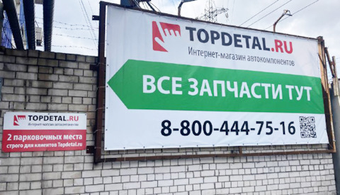 Топ деталь интернет магазин спб. Смотреть фото Топ деталь интернет магазин спб. Смотреть картинку Топ деталь интернет магазин спб. Картинка про Топ деталь интернет магазин спб. Фото Топ деталь интернет магазин спб
