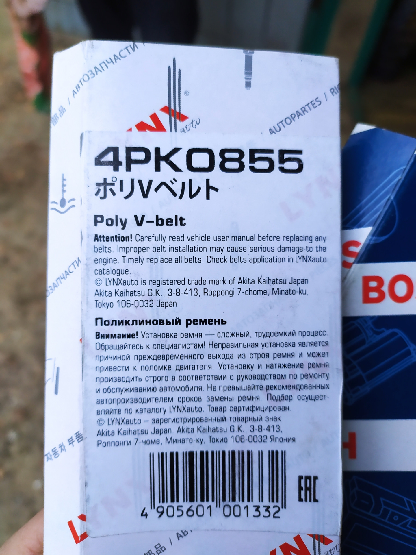 Замена ремня генератора и гидрача — Citroen Xsara, 1,4 л, 1999 года ...