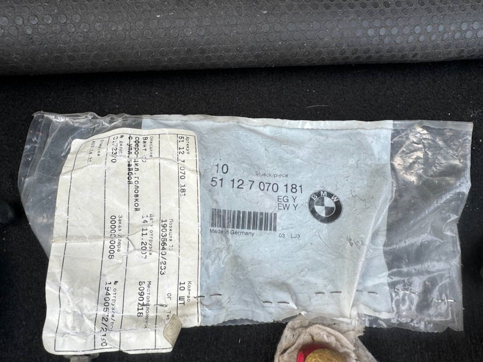 BMW 51127070181. — BMW 5 series (E60). Запчасти на фото: 51127070181