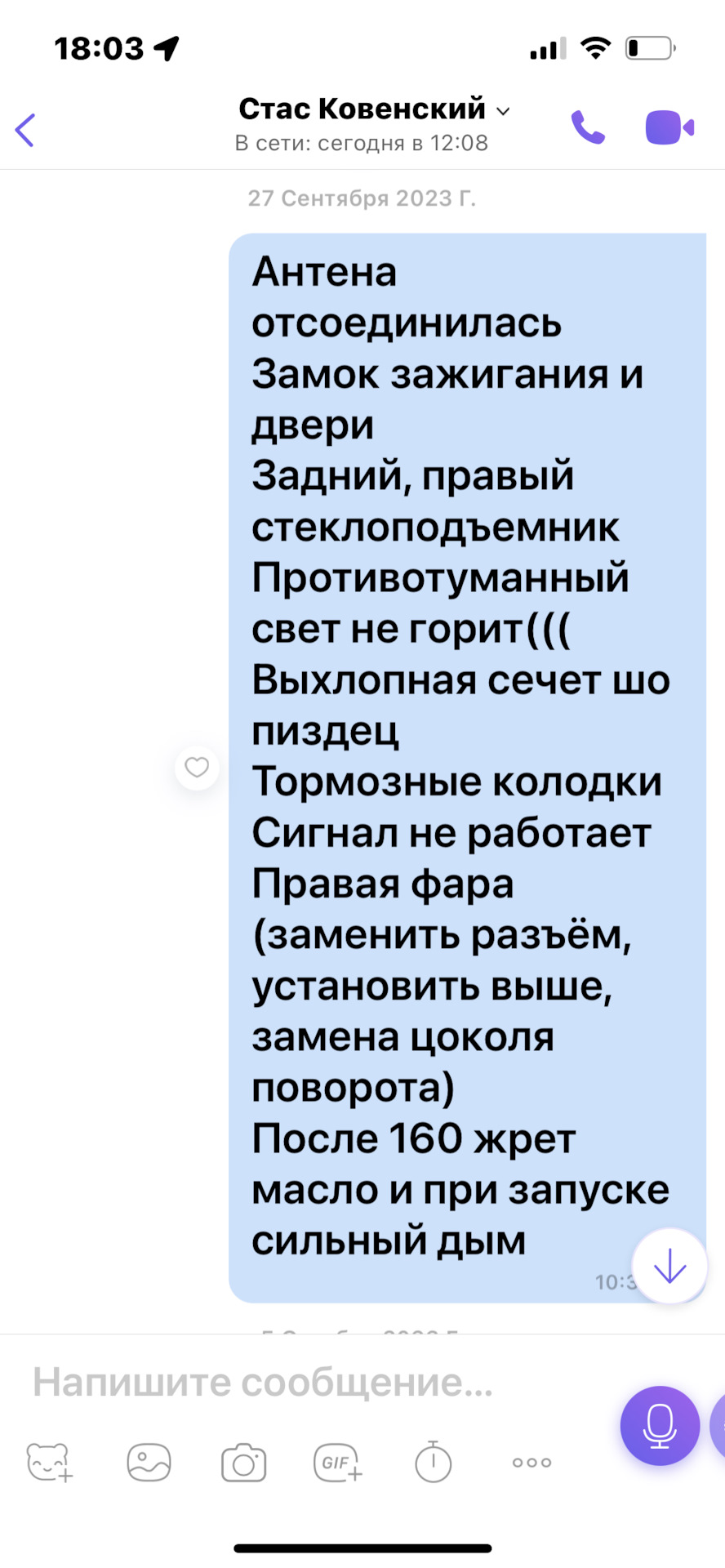 Подтер сопли — Nissan Primera (P11), 1,8 л, 2001 года | визит на сервис ...
