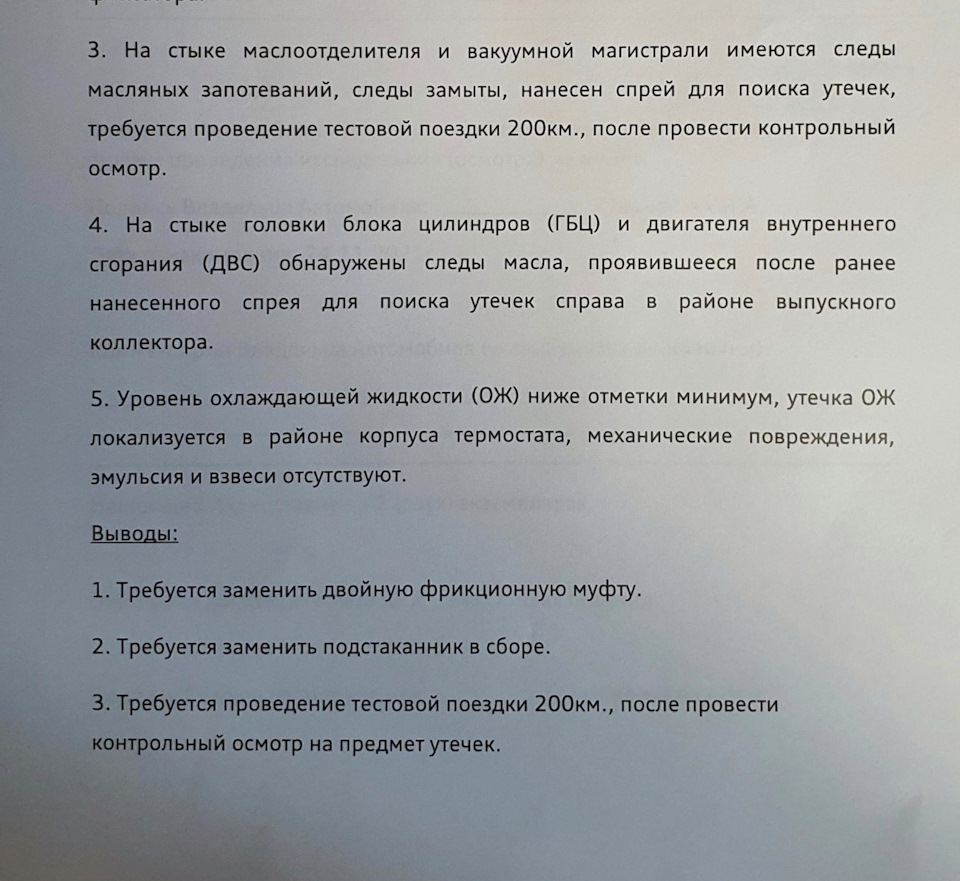 Фото в бортжурнале Audi Q5 (2G)