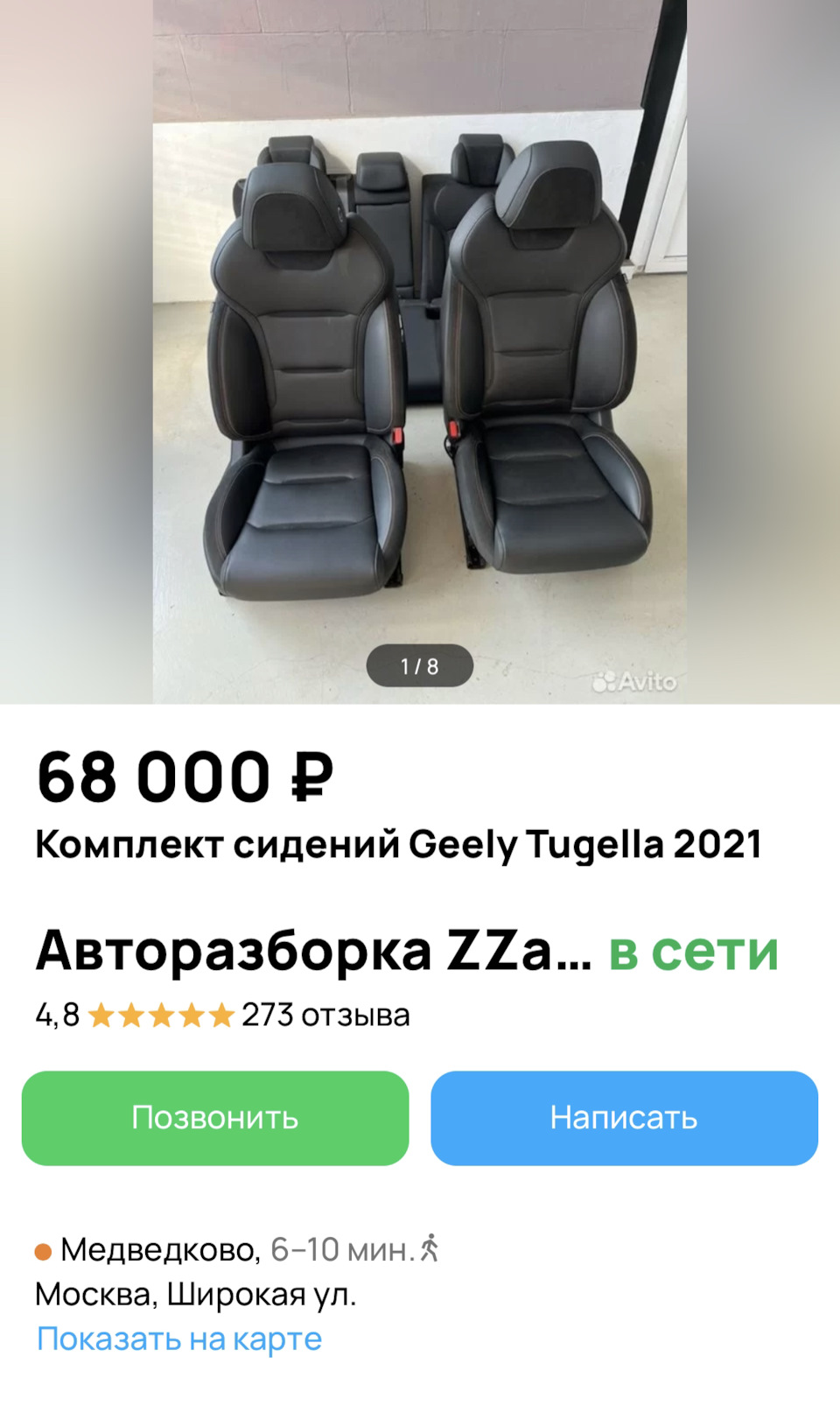 Риторический вопрос — риторический ответ. — Geely Atlas Pro, 1,5 л, 2022  года | тюнинг | DRIVE2